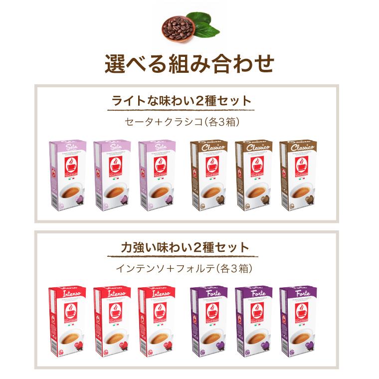 【選べる6箱セット（60杯分）】ネスプレッソ 互換 3,980円以上送料無料 nespresso ネスプレッソ カプセル caffebonini カフェボニーニ 公式｜caffeboninijp｜07