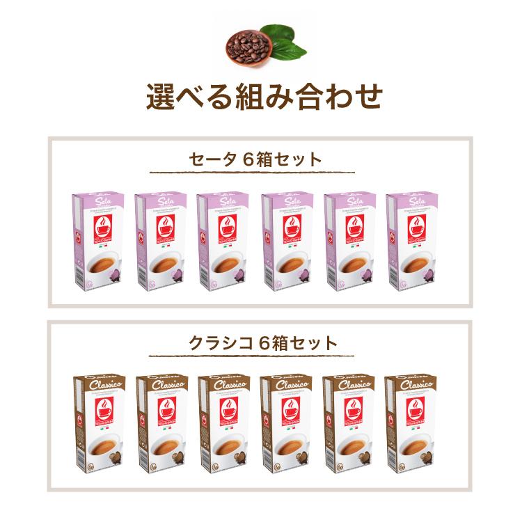 ネスプレッソ 在庫処分 賞味期限間近【選べる6箱セット（60杯分