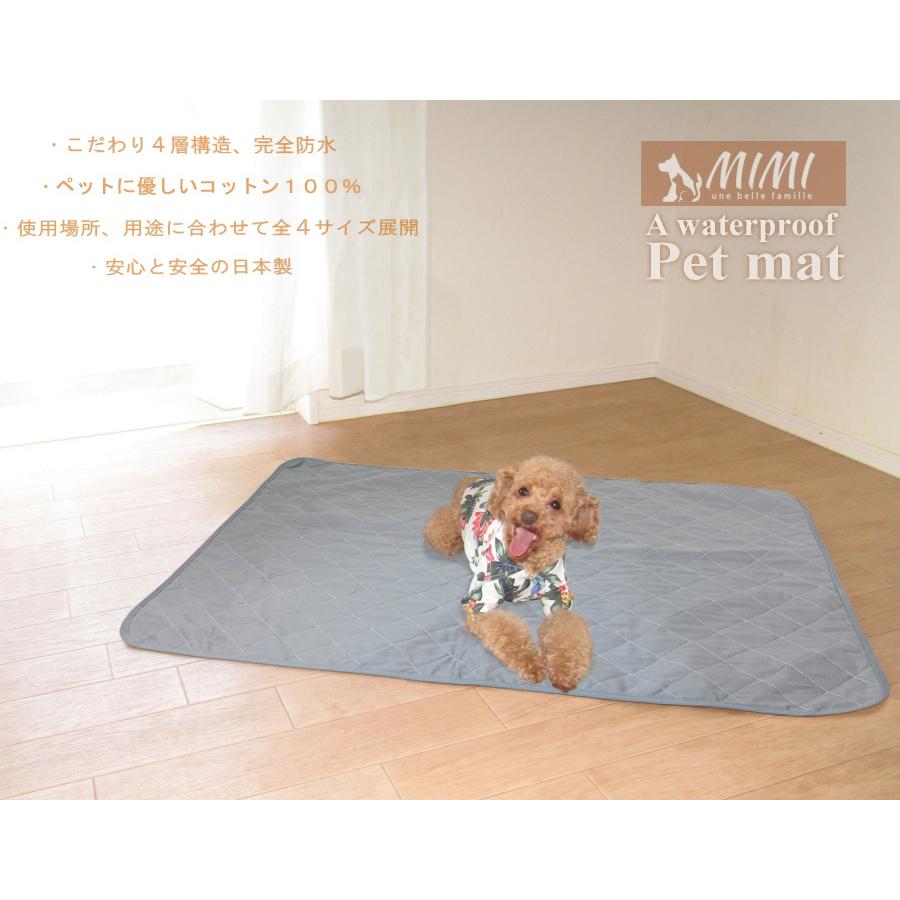 Mimi 洗える 防水 ペットマット 70x100cm 国産 ペットシーツ 防水シーツ 犬 いぬ かわいい おしゃれ 介護用品 防水マット ペット用品 おねしょシーツ 送料無料 長座布団抱き枕のクッションカフェ 通販 Yahoo ショッピング