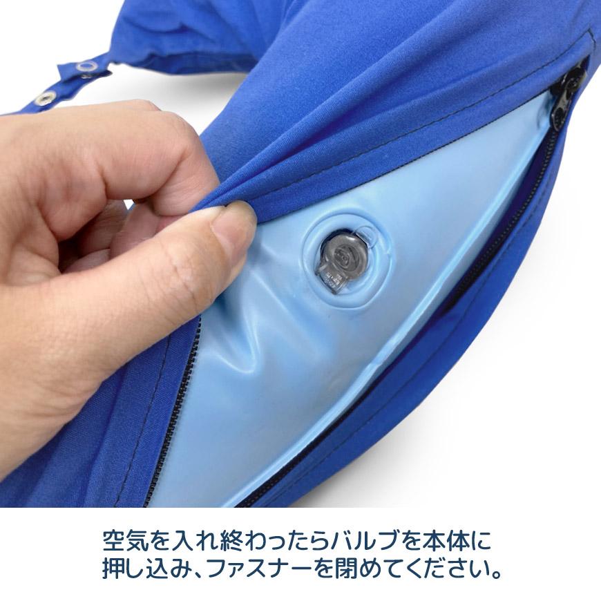 空気でふくらむ ネックピロー カバーリング式 綿100％ 洗える エアー