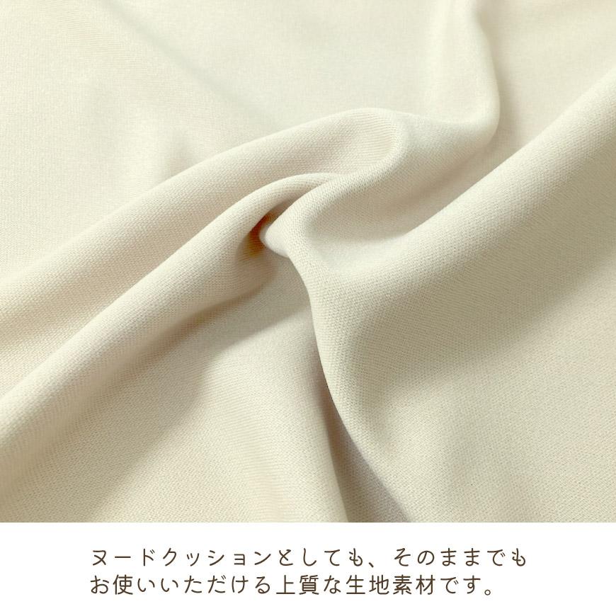 天使のロングビーズピロー 抱き枕 日本製 50×160cm カバー用 ビーズクッション 伸縮生地 厚手 補充可能 高級 ヌードクッション 中身 中材 本体 大きい 送料無料の画像