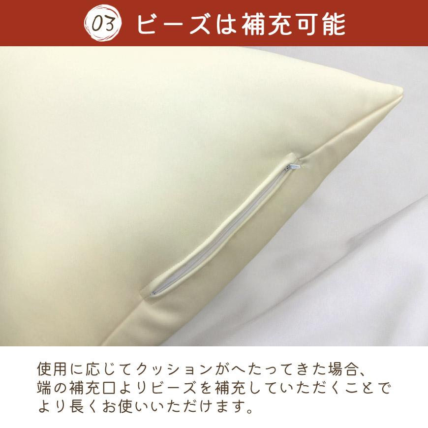 天使のロングビーズピロー 抱き枕 日本製 50×160cm カバー用 ビーズ