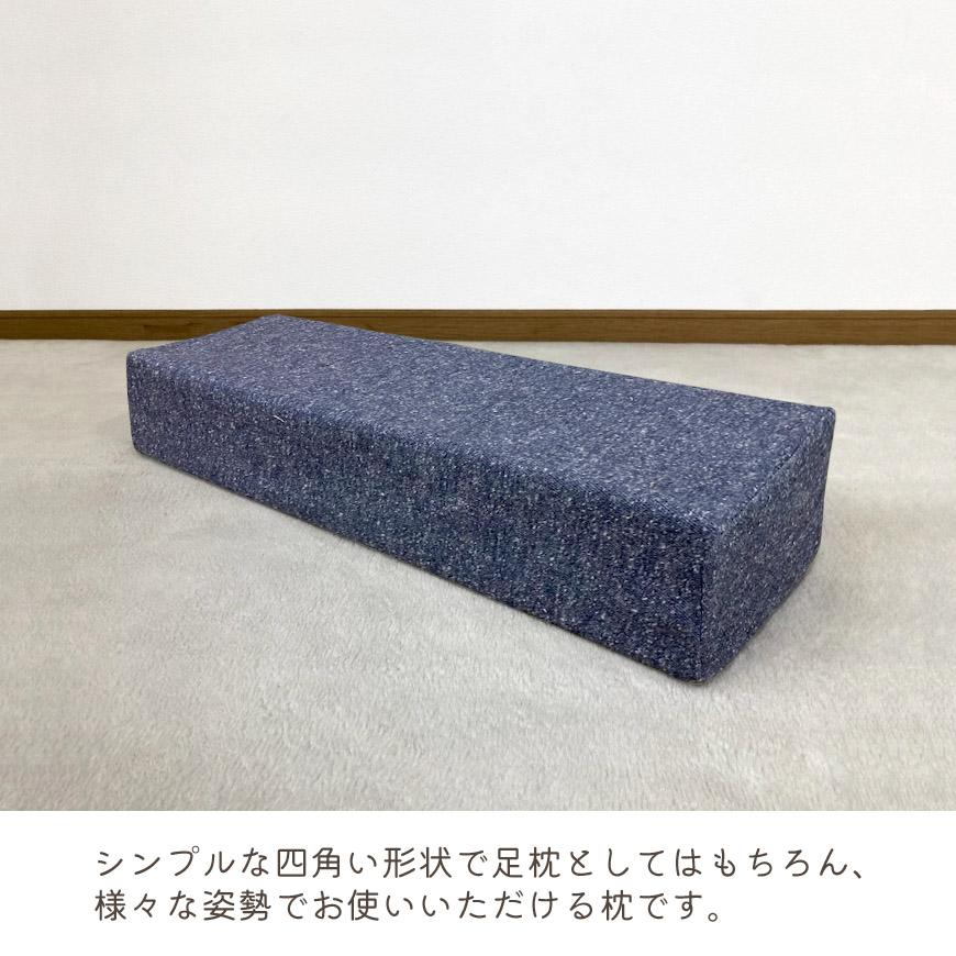 日本製 かため 足枕 10cm厚 固形チップウレタン 足まくら 足乗せ 腰痛 浮腫み 角まくら ナチュラル 硬め 厚め ひじ置き ウレタン枕 ミニ枕 テレビ枕 角枕 |  | 01