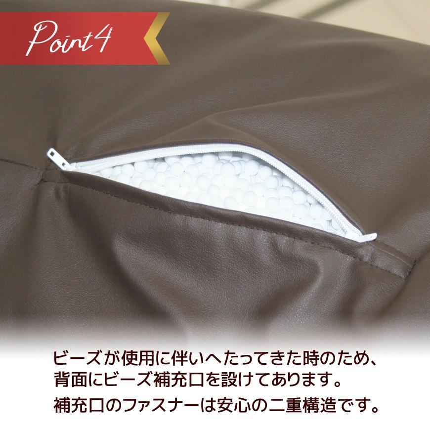 ビーズクッション ホイップ【Modern Fabric】日本製 合皮レザー ビーズ