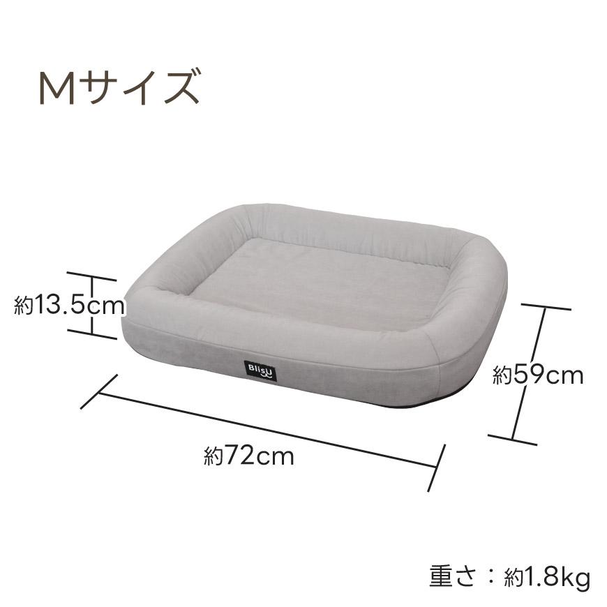 Blis.U ペットベッド Mサイズ スエード調 日本製 洗える 速乾 カバー式 高反発 洗濯機 通気性 ファイバー カドラー 体圧分散 丸洗い 無地 北欧風 おしゃれ 国産_15