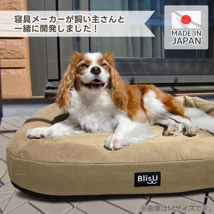 Blis.U ペットベッド Mサイズ スエード調 日本製 洗える 速乾 カバー式 高反発 洗濯機 通気性 ファイバー カドラー 体圧分散 丸洗い 無地 北欧風 おしゃれ 国産_2