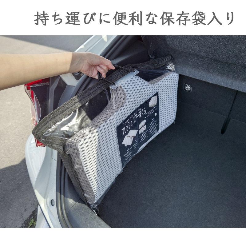 フレッシュ エアー まくら 枕 通気性 樹脂ファイバー カバー脱着式