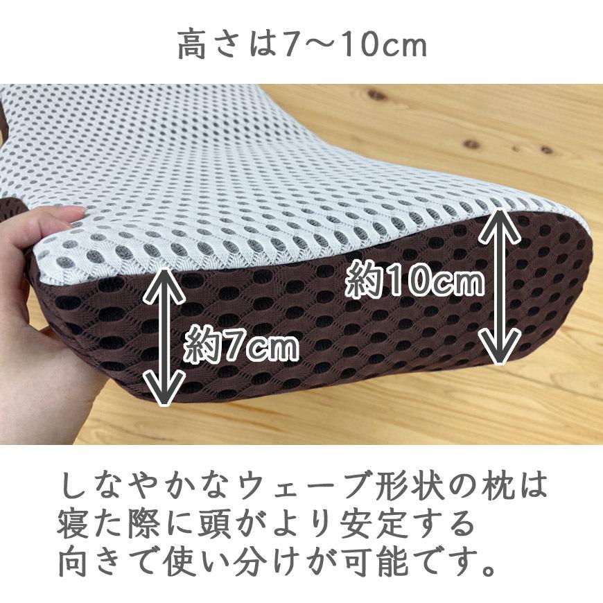 フレッシュ エアー まくら 枕 通気性 樹脂ファイバー カバー脱着