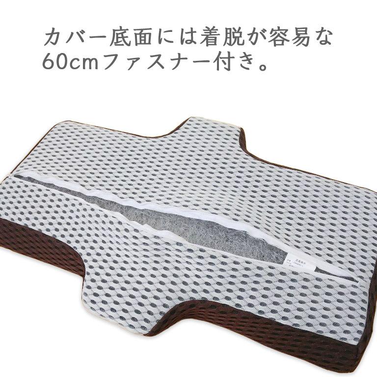 フレッシュ エアー まくら 枕 通気性 樹脂ファイバー カバー脱着式