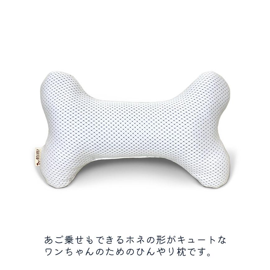 MIMI ひんやりボーン 骨 クッション FUSION 接触冷感 犬用 ペット用品 ピロー 日本製 洗える さらさら メッシュ 通気性 あご枕 ぬいぐるみ 可愛い 無地 送料無料 |  | 04