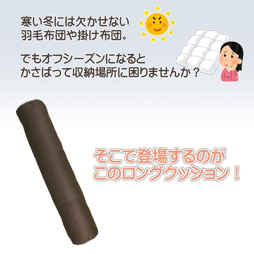 コンフォーターケース 羽毛布団 収納 25Ｒ×140cm 便利なバンド2本付き 抱き枕 に変身 春夏 布団ケース おしゃれ 洗える ピロー ロング 日本製 |  | 01