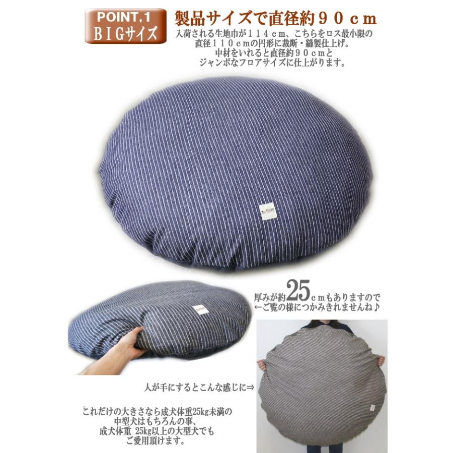 在庫限り 国産 MIMI デラックス ラウンド ベッド 110Rcm ペットベッド 円形 大きい ふかふか 冬 かわいい 犬 ミミ クッション マット 座布団 送料無料 |  | 03