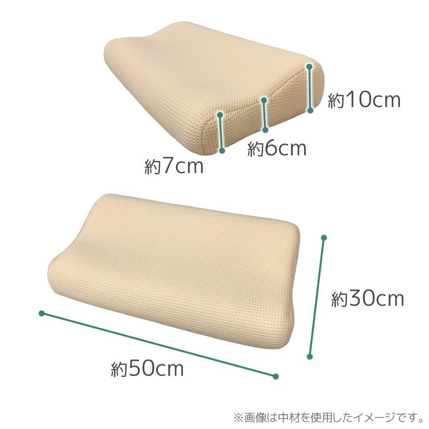 枕カバー モールドメッシュピロー用 替えカバー メッシュ素材 通気性