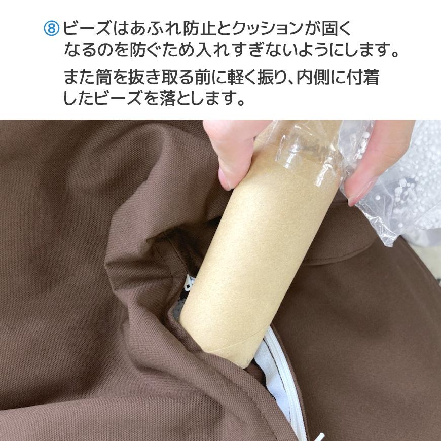 CAVIAR BEADS 補充用ビーズ 日本製 直径約２ｍｍ 400g入り おかわり ビーズ中身 ヌードビーズ 補充ビーズ ビーズクッション 中材 キャビアビーズ 送料無料 |  | 15