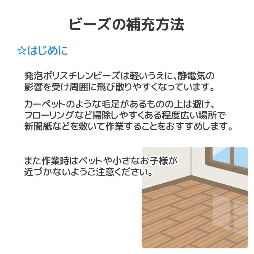 CAVIAR BEADS 補充用ビーズ 日本製 直径約２ｍｍ 400g入り おかわり ビーズ中身 ヌードビーズ 補充ビーズ ビーズクッション 中材 キャビアビーズ 送料無料 |  | 04