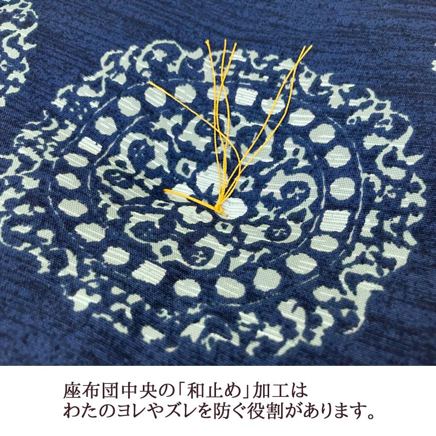 日本製 座布団 王朝 4枚組 銘仙判 色組み合わせ自由 発送当日わた入れ 
