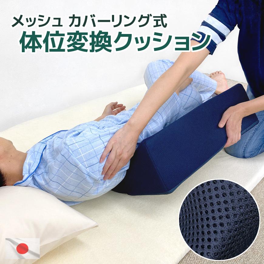 TEMPUR 体位変換クッション 黒 三角形 楽天市場】体位変換クッション 2個セット 介護クッション 三角