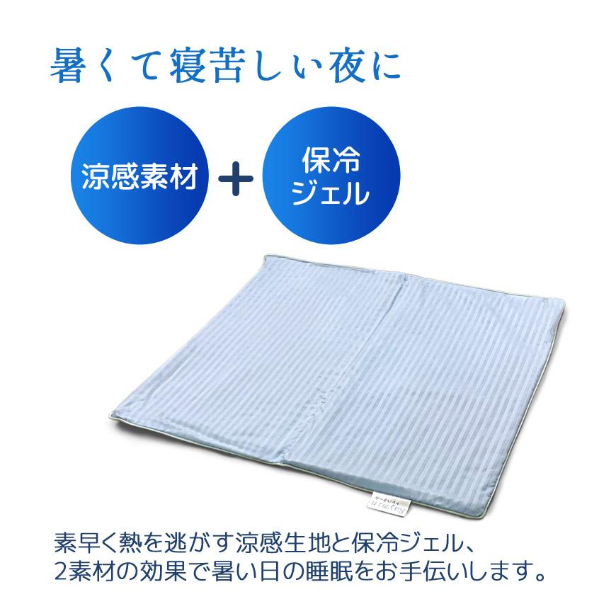 日本製 ひんやり ジェルマット 約50×55cm Raymin 敷きパッド トレハクール 寝具 洗える 速乾 さらさら 保冷剤 クールジェル 小さめ 部分用 畳める 涼しい 夏 |  | 02