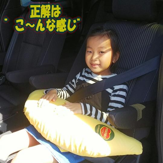 お車専用 シートベルトカバー バナナ 日本製 抱き枕 ロングクッション 誕生日プレゼント ドライブ カークッション 子供 キッズ ジュニア 安全対策 国産 Shi Toberitobanana 長座布団抱き枕のクッションカフェ 通販 Yahoo ショッピング