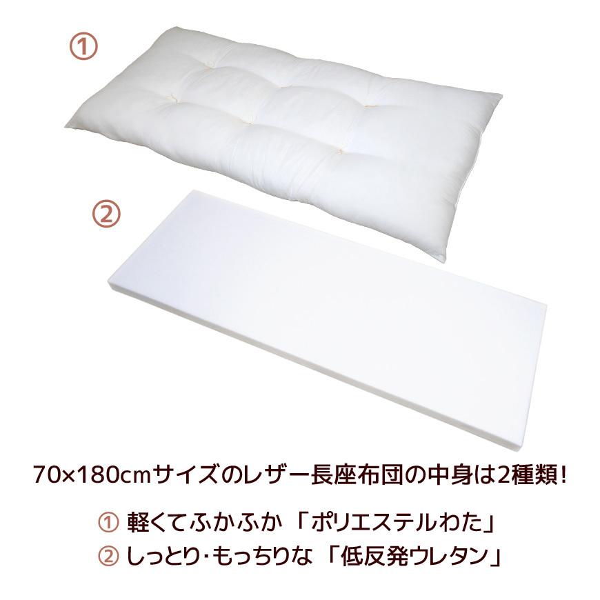 長座布団 Modern Fabric 約65x170x12cm 日本製 カバーリング式 合皮