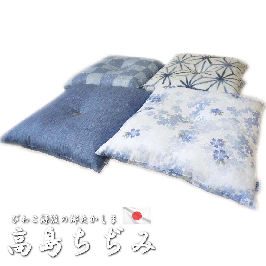 座布団 高島ちぢみ 日本製 単品販売 発送当日わた入れ 銘仙判 春