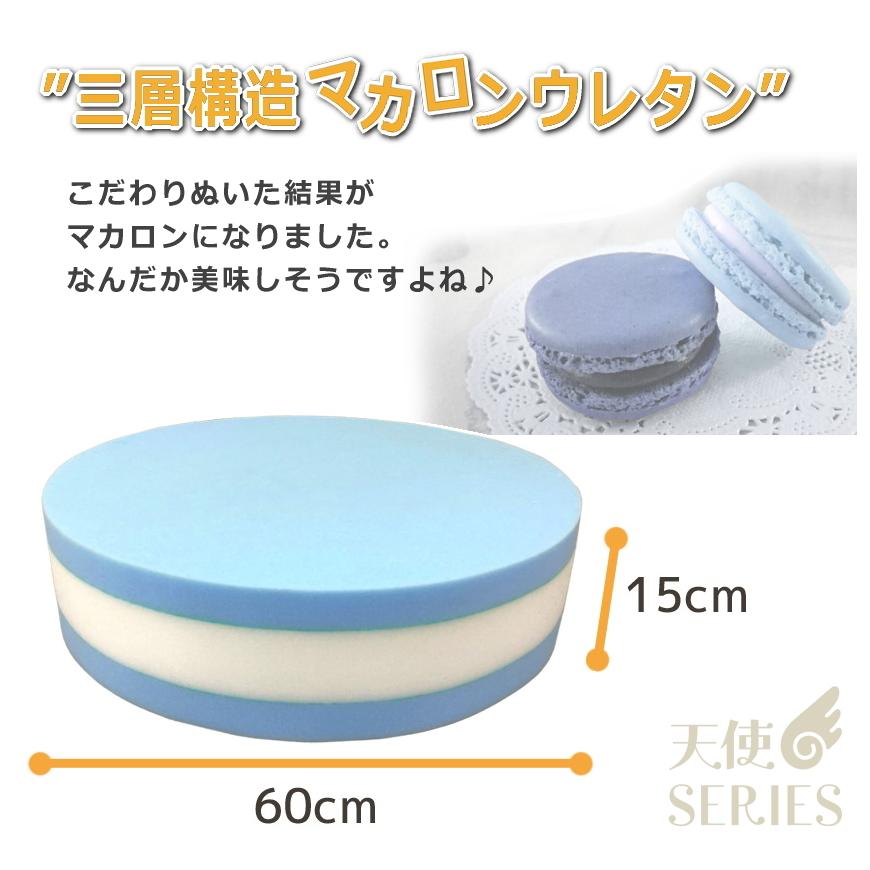 天使のトランポリン スツール クッション 日本製 カバー脱着式 洗える