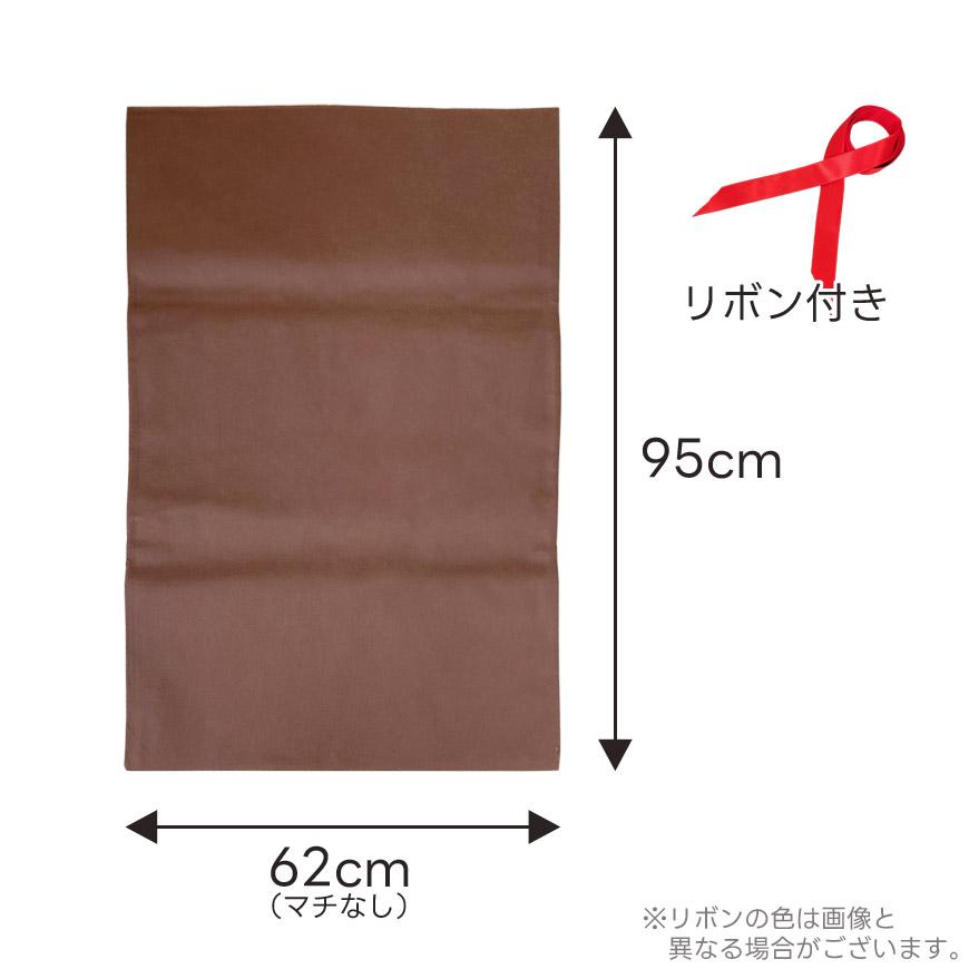 ラッピング 袋 大きい 62×95cm 不織布 リボン付き 透けない ギフト