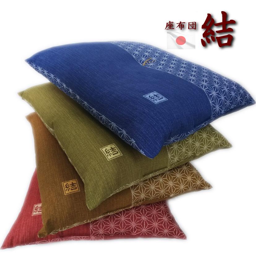 座布団 結 日本製 銘仙判 55x59cm 発送日わた入れ ざぶとん 座布団 結 日本製 銘仙判 55x59cm 発送日わた入れ ざぶとん
