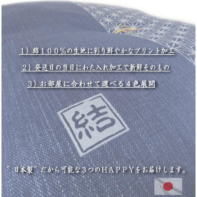 座布団 結 日本製 銘仙判 55x59cm 発送日わた入れ ざぶとん ザブトン