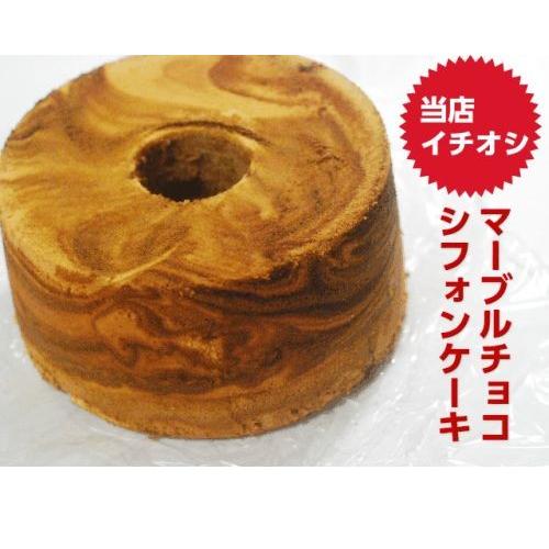 【母の日】【父の日】【バースデー】マーブルチョコシフォンケーキ｜caffelalasweetsysp｜08