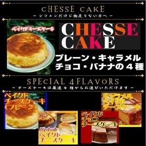 【母の日】【父の日】【バースデー】ベイクドチーズケーキ(プレーン)｜caffelalasweetsysp｜12