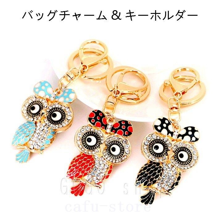 ファッション アニメショート バッグチャームキーホルダー フクロウ ドット柄 リボン 縁起物 ビジュー 梟チャーム父の日プレゼント Z7rpznrq87 Isowtoreap Com