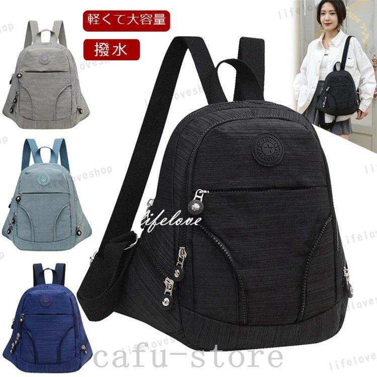 ファッション 黒タタキsl 朱天黒 リュックレディース通勤40代ナイロンバッグ旅行大容量バックパック軽量リュックサック通学女子ディバッグシンプル黒スポーツおしゃれ Fuyqqi93ny Colorcoast Fr