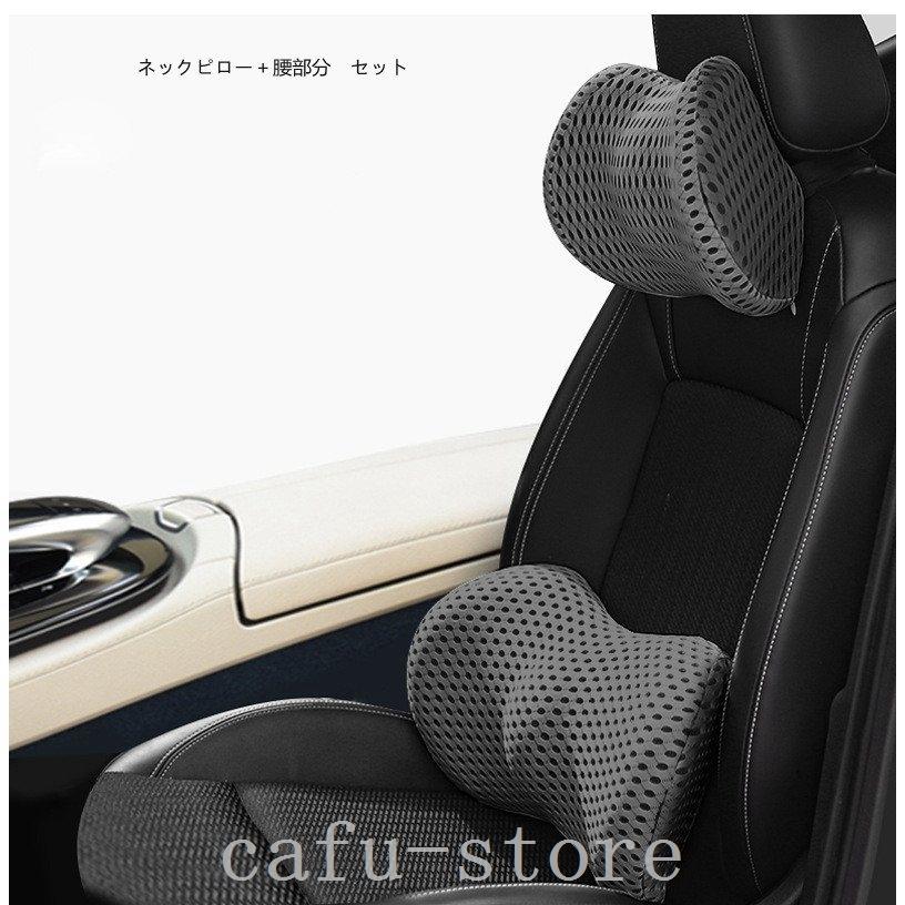 サスケストア腰痛クッション シートクッション 車 ランバーサポート 腰痛対策 背もたれ 椅子用いす用 車用 低反発 腰枕背もたれ 特価ブランド