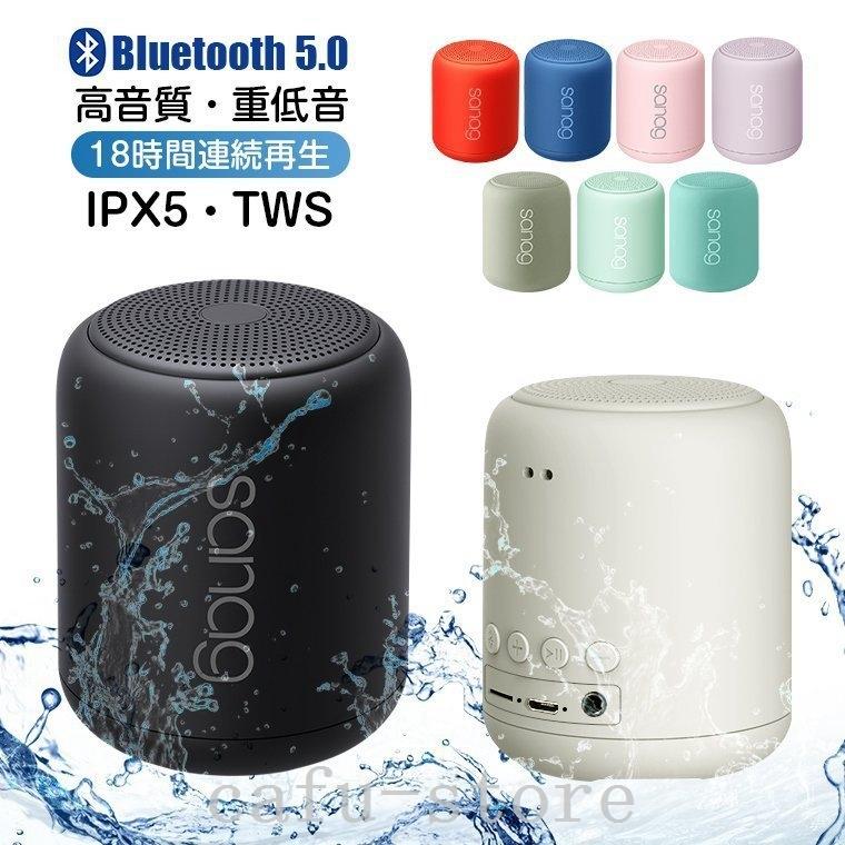 Bluetoothスピーカーブルートゥーススピーカーbluetooth5 0ワイヤレススピーカー小型おしゃれかわいいhifi高音質テレワーク Caf カフーストア 通販 Yahoo ショッピング