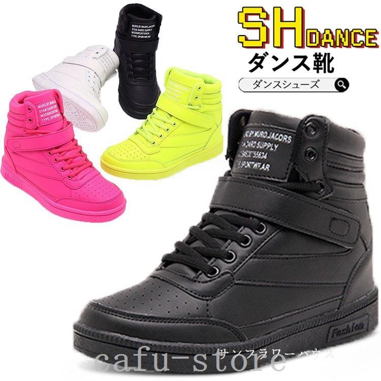 おすすめ特集 ダンスブーツキッズダンス靴大人ダンスシューズ蛍光色ダンススニーカーヒップホップ男女兼用ローズ緑韓国子供靴白黒イベントステージ靴 Simbcity Net