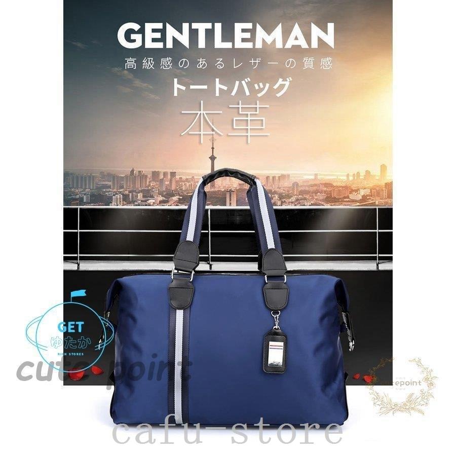 バッグ 待望の再入荷 トートバッグメンズビジネスバッグレディースショルダーバッグかばん大容量大きめa4ボストンバッグ撥水出張修学旅行通勤通学就職おしゃれ2way Pthmnkgyjw Www Houseofrisingsun Co Za