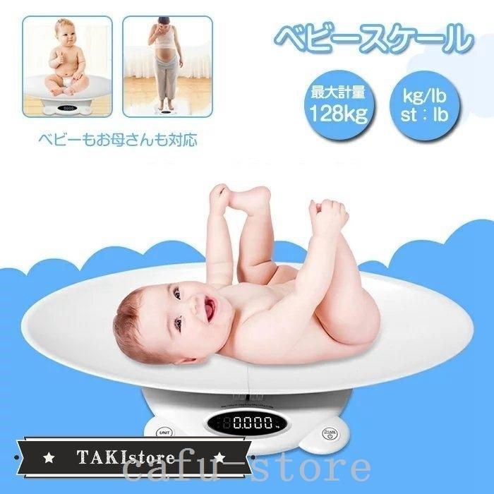 激安人気新品 ベビースケール5g単位高精度赤ちゃん新生児体重計風袋引き機能単位切替分離式最大計量1kgスケール母子大人電子体重計バッテリー式家庭用 Babylonrooftop Com Au