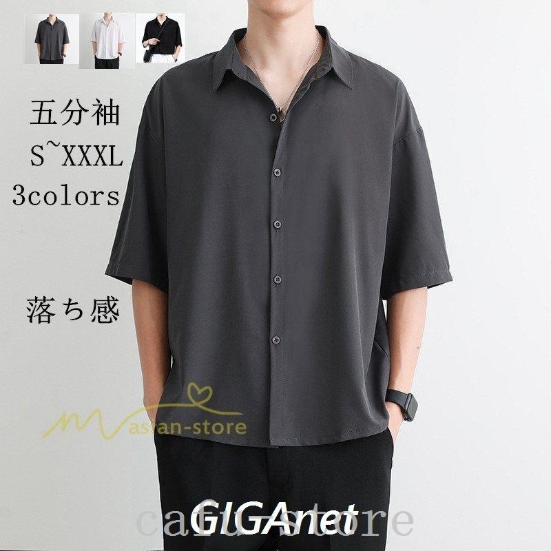 冬の華 シャツメンズトップス五分袖シャツカジュアルシャツ開襟シャツ無地白シャツビジネス春春服秋秋服半袖夏服代30代40代50代落ち感トレンド Multiplacontabil Com Br