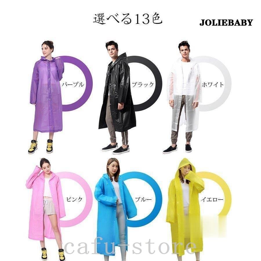 新品 レインコートメンズレディース自転車レインウェアおしゃれ軽量ロング丈レインポンチョ前開きボタンポンチョ通学通勤送迎釣り作業登山除雪雨具 レインコート レインウエア カラー ブルー Www Cognitiva La