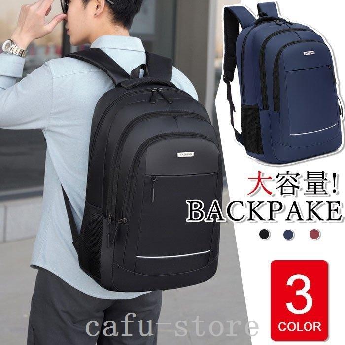 リュックサックビジネスリュック防水ビジネスバックメンズレディース30l大容量バッグ鞄ビジネスリュック軽量リュックバッグ安い学生通学通勤旅行 Caf カフーストア 通販 Yahoo ショッピング
