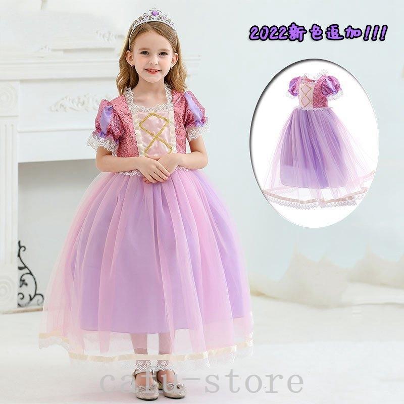 プリンセスドレスラプンツェルコスプレクリスマス衣装子供ワンピースキッズこどもコスチューム仮装お姫様キッズ変身なりきり女の子 Icbpfwerml Xone Gg