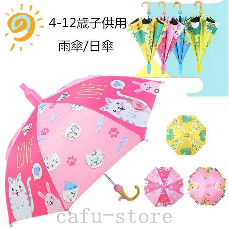 有名人芸能人 傘子供キッズおしゃれキッズ傘かわいいジャンプ傘長傘雨傘日傘かさカサ子供用子ども女の子女子女児ガールボーイ男の子 子ども傘 カラー ピンク猫 Athomeinparis Fr