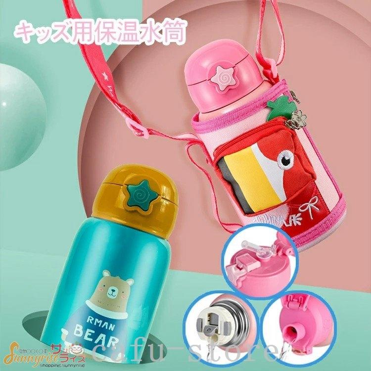 ステンレスボトル水筒3way600mlストロー直飲みコンパクトロック付き保温水筒キッズ男の子女の子動物柄水筒幼稚園 Kmlf1dxkrt キッチン 日用品 文具 Valleymill Com