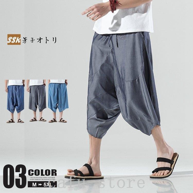 ワイドパンツメンズ無地夏ズボンサルエルパンツ涼しい通気性ゆったり接触冷感お洒落八分丈パンツウエストゴム 高価値