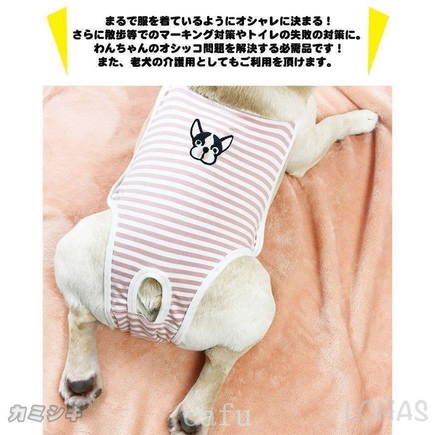 マナーウェアマナーベルト犬マナーパンツ服マナーバンドオムツカバードッグウェア犬の服しつけマーキング防止トイレ介護 RYI1SegZ9Y, 犬用品 - convivialmc.com マナーウェアマナーベルト犬マナーパンツ服マナーバンドオムツカバードッグウェア犬の服しつけマーキング防止トイレ介護 RYI1SegZ9Y, 犬用品 - convivialmc.com