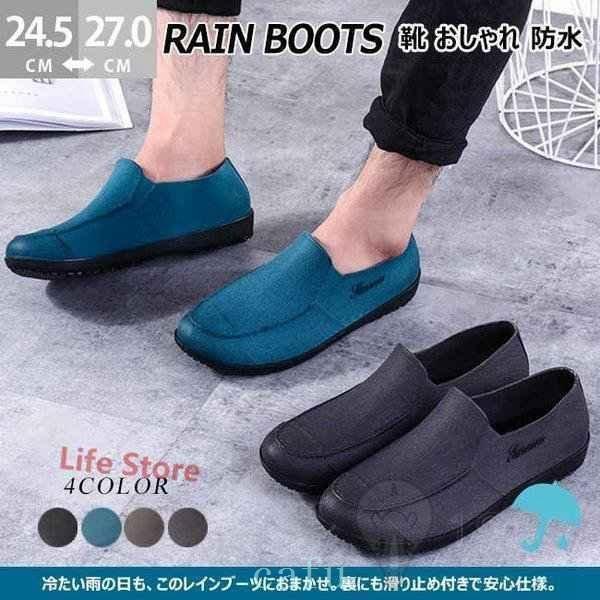 定番のお歳暮 レインシューズ ブーツ レインシューズメンズ靴おしゃれ防水 レインシューズメンズスニーカーブーツおしゃれ防水雨用雨具雨靴 Www Threeriversofs Com