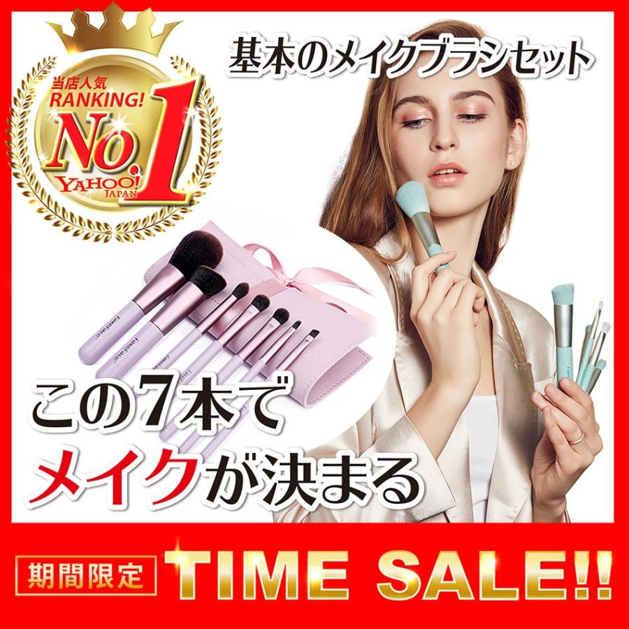 メイクブラシ パウダーブラシ コスメブラシ 化粧ブラシ 7本セット 化粧筆 アイシャドーブラシ フェイスブラシ ケース付 収納 Mkb 01 Cafune 通販 Yahoo ショッピング