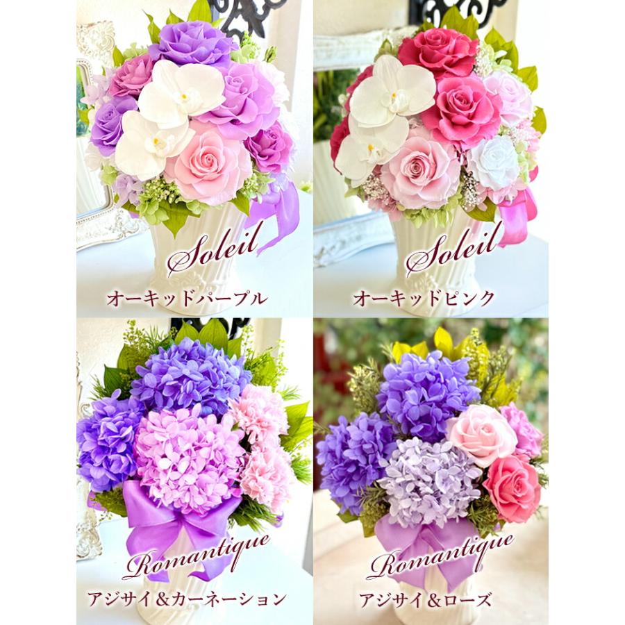 プリザーブドフラワー 胡蝶蘭 古希 喜寿 祝い 40代 50代 60代 紫のバラ