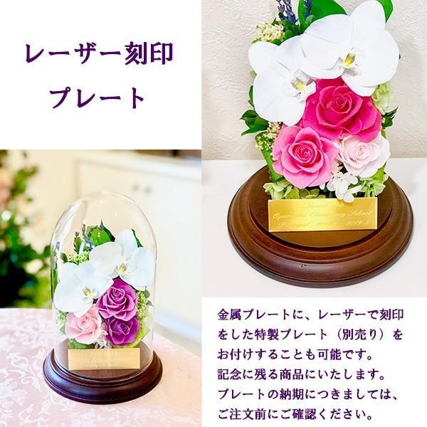 期間限定特価 母の日 プレゼント プリザーブドフラワー 胡蝶蘭 御祝 お供え 仏花 名入れ 記念品 記念日 ブリザーブド ガラスドーム 退職 退官 就任 古希 米寿 白寿 開業 Wantannas Go Id